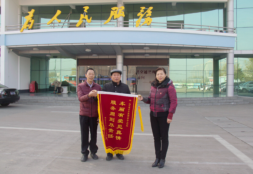 真情服务暖人心   乘客感动送锦旗