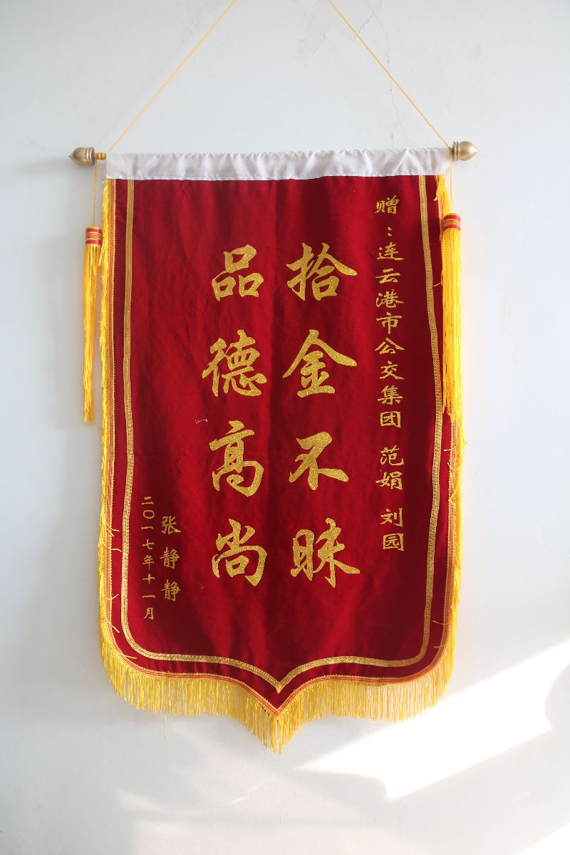 公交集团BRT站务员范娟和驾驶员刘园 合力找回乘客丢失的钱包获赠锦旗
