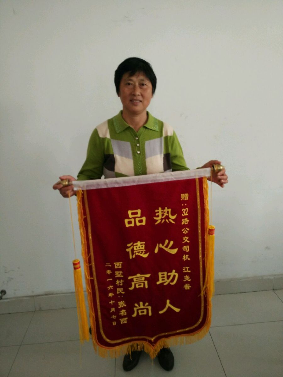 东部公交32路驾驶员江尧普乐于助人受表扬