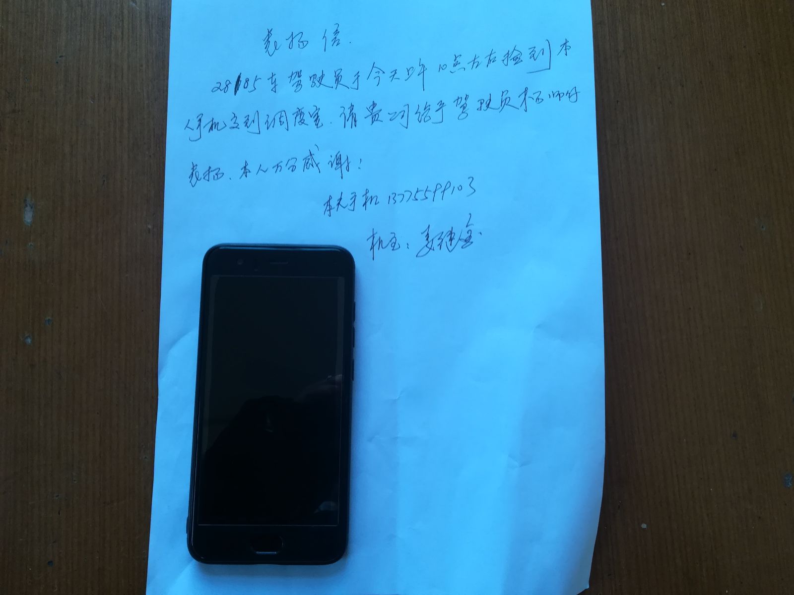 公交集团海州公司6路驾驶员杨善华拾金不昧受表扬
