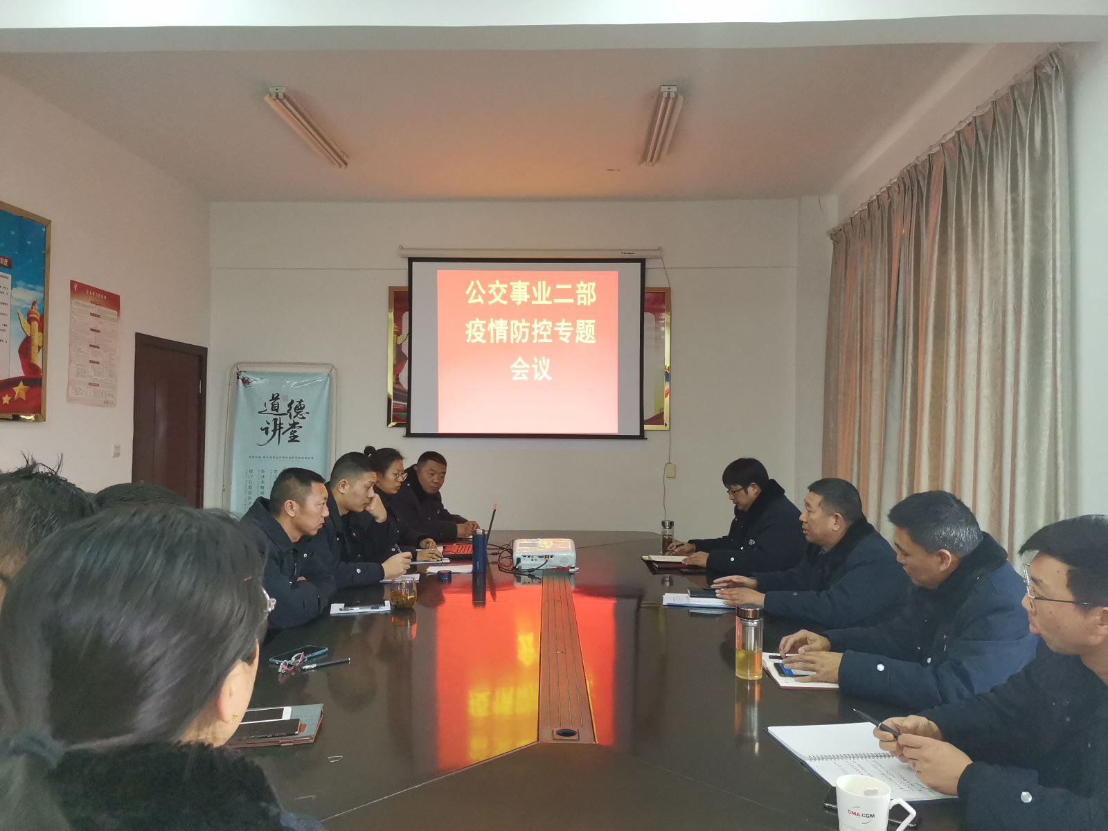 公交集团公交事业二部召开疫情防控专题会议