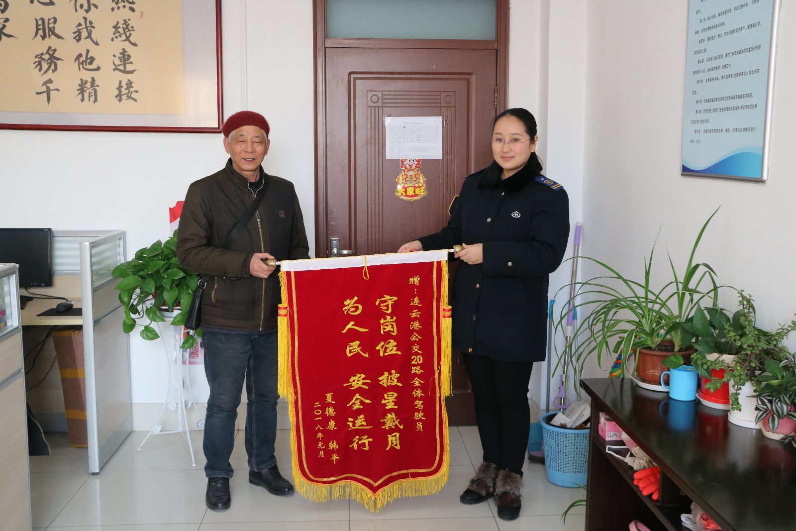 公交集团20路线热情服务获赠锦旗