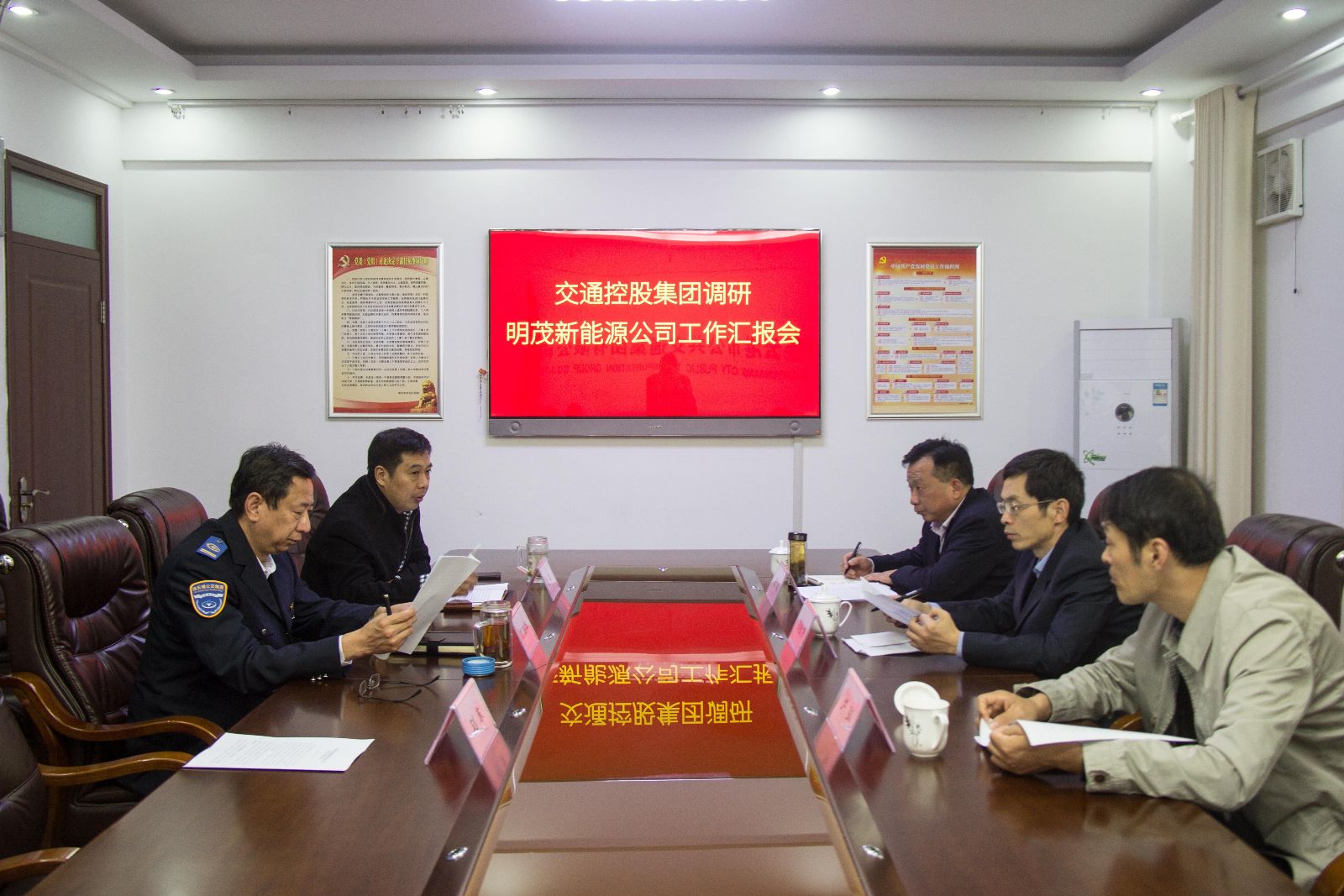 交通控股集团监察室前往明茂新能源公司开展调研工作