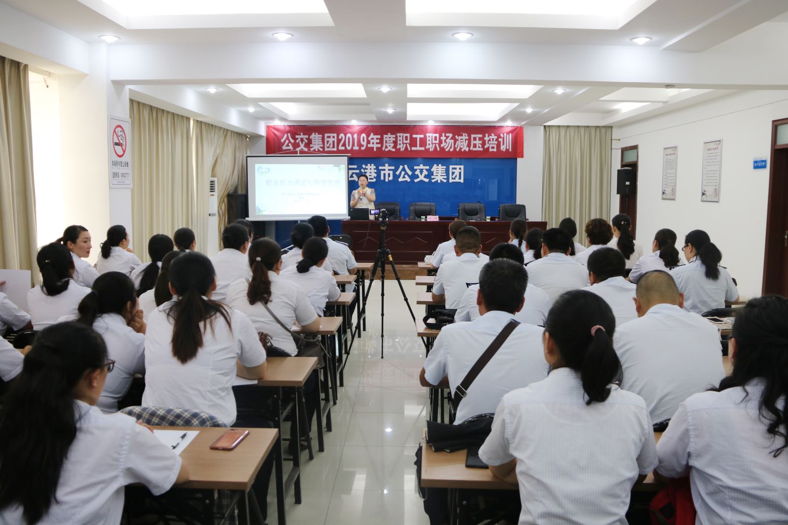 筑牢安全防线 公交集团开展2019年度职工职场减压培训