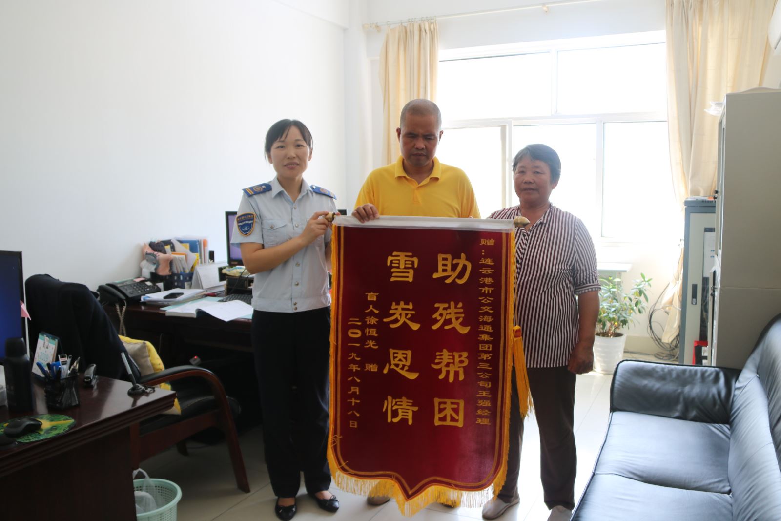 关爱残疾人  真情暖人心