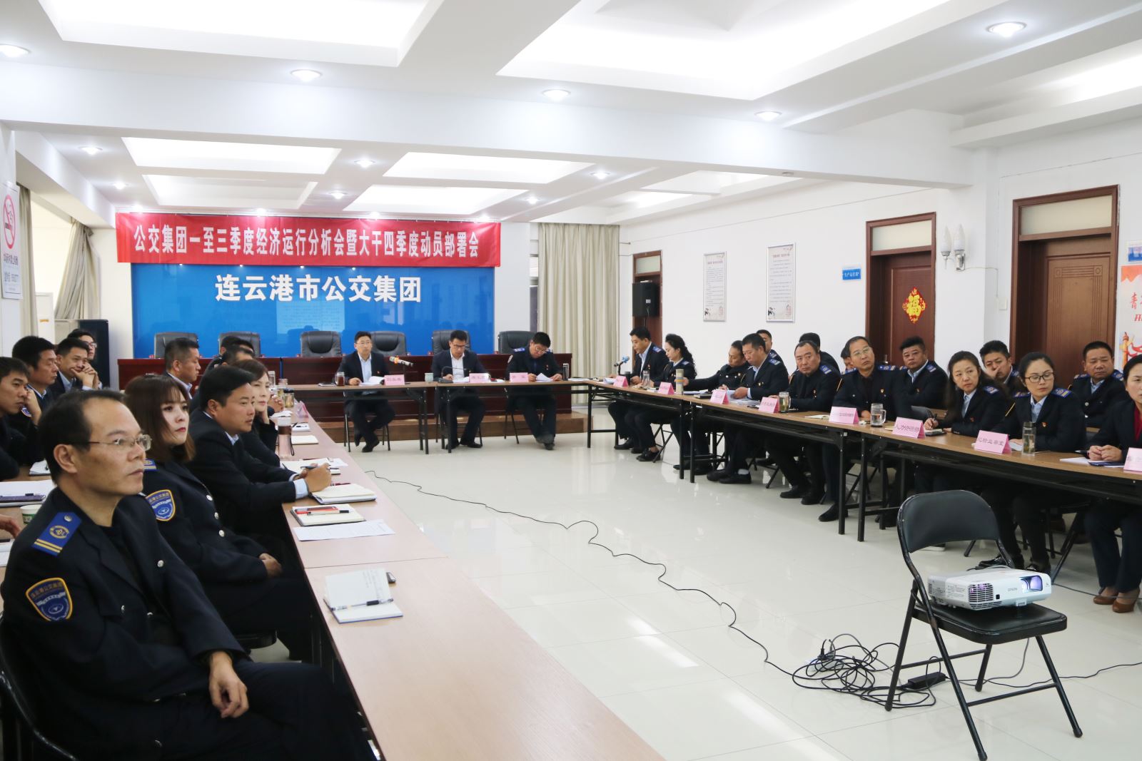 公交集团召开一至三季度经济运行分析会