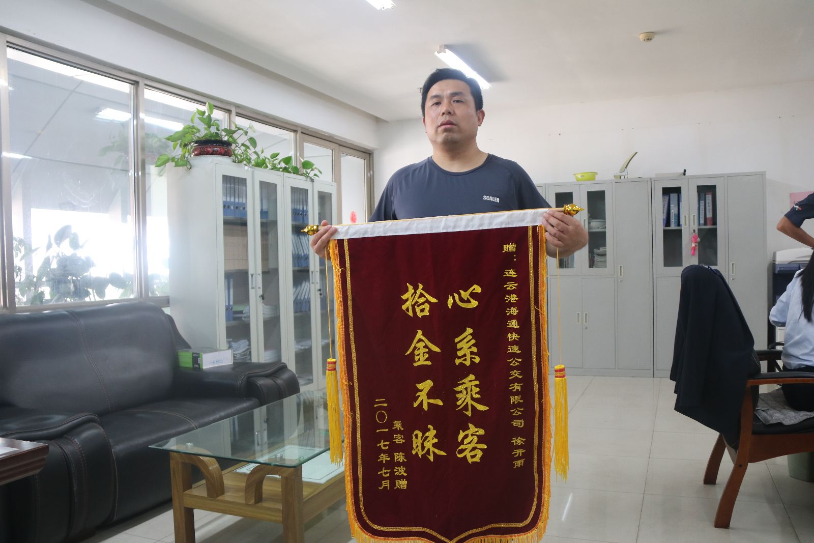 B1K线驾驶员徐开雨拾到钱包及时归还失主得锦旗