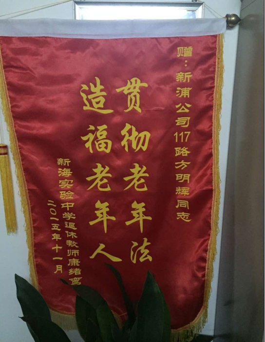 公交117路驾驶员方明辉帮助老人找回失物