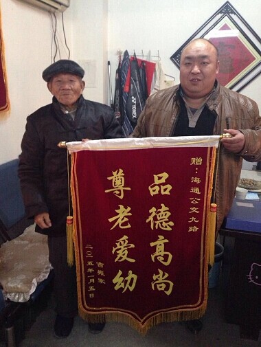 新浦公司9路驾驶员尊老爱幼受表扬