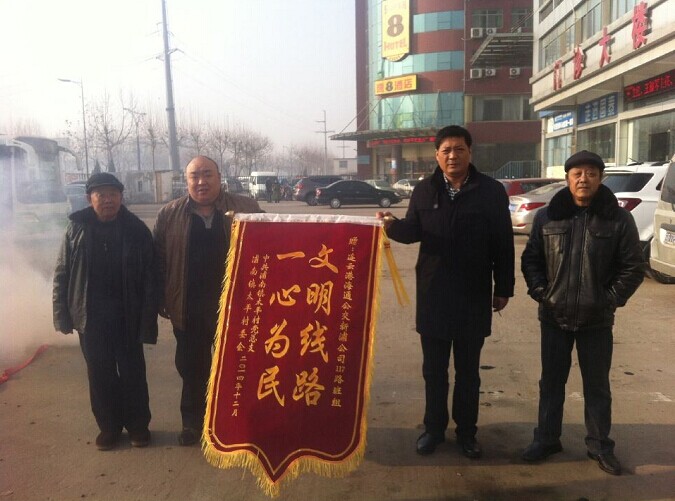 新浦公司117路驾驶员热情服务受表扬