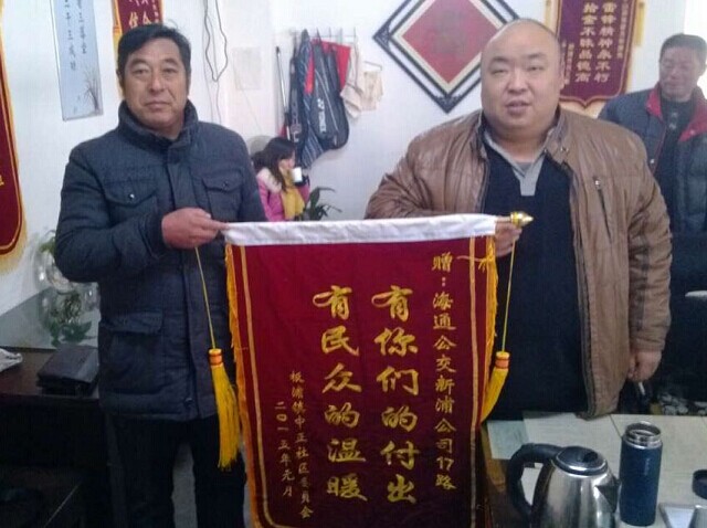 新浦公司17路驾驶员热情服务受表扬