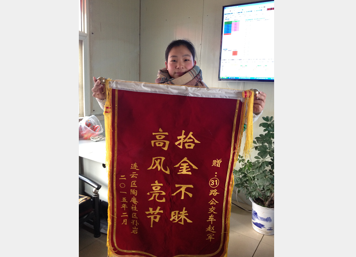 东部公司31路驾驶员赵军拾金不昧