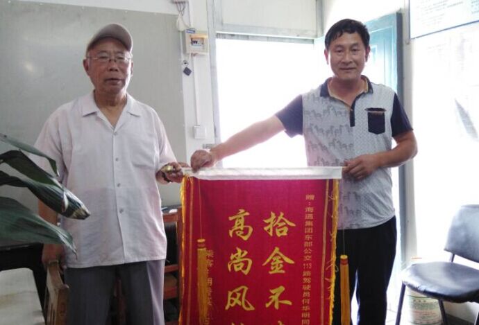 东部公司113路驾驶员何华明为乘客找回丢失的女包