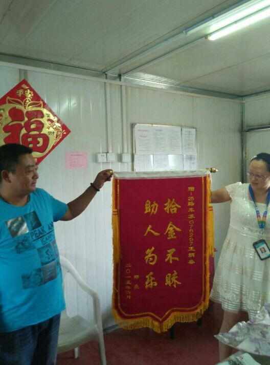 海州公司25路线驾驶员王炳春拾金不昧受表扬