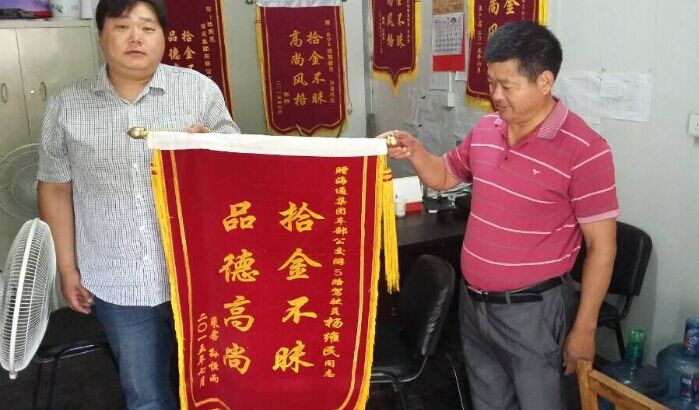 东部公司游5路驾驶员杨维民送还乘客丢失的手机