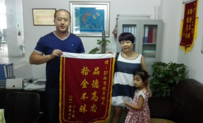 27路驾驶员陈威捡到苹果手机及时归还  失主送锦旗感谢