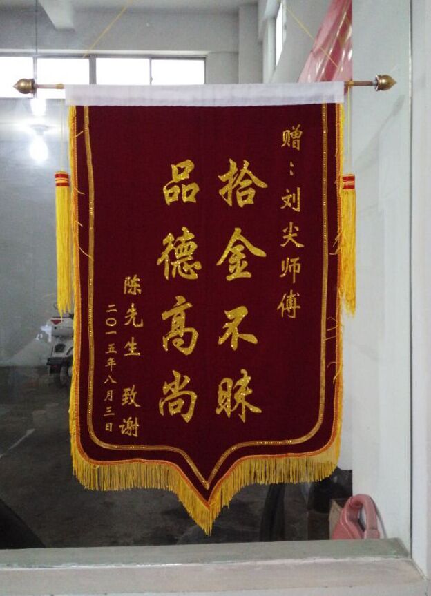 乘客送锦旗感谢21路驾驶员拾金不昧