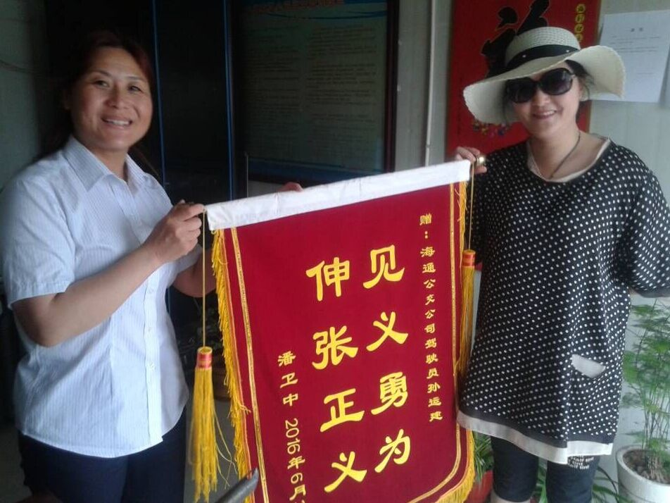 公交BRT驾驶员孙运建拾到价值四千元药品归还失主得锦旗