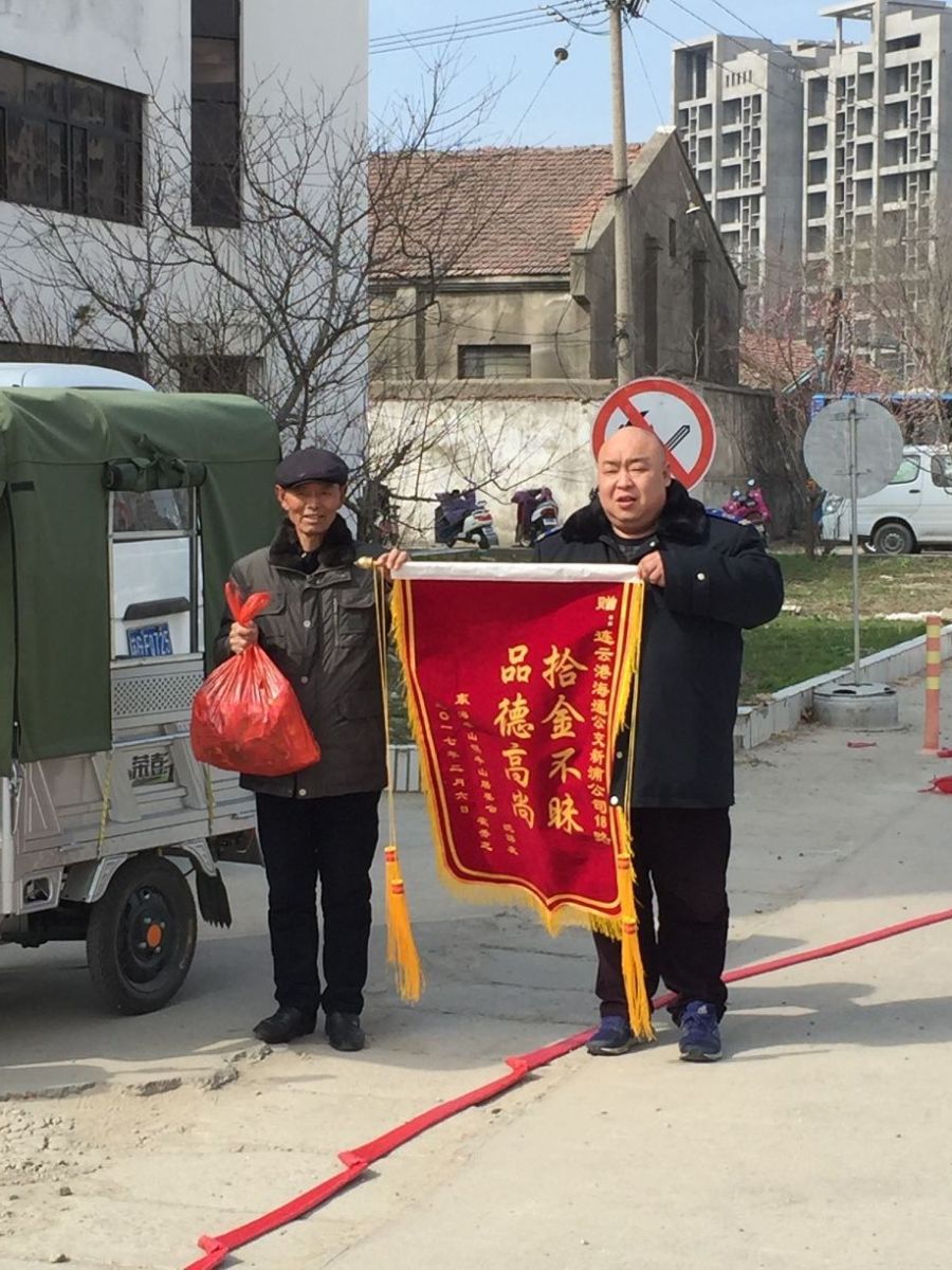 公交18路驾驶员史勇拾金不昧获赠锦旗