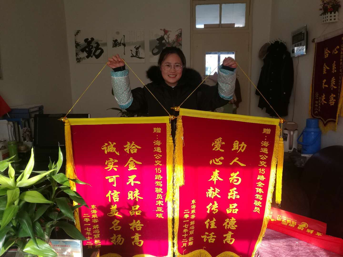 公交集团15路驾驶员宋亚斌拾金不昧获赠锦旗