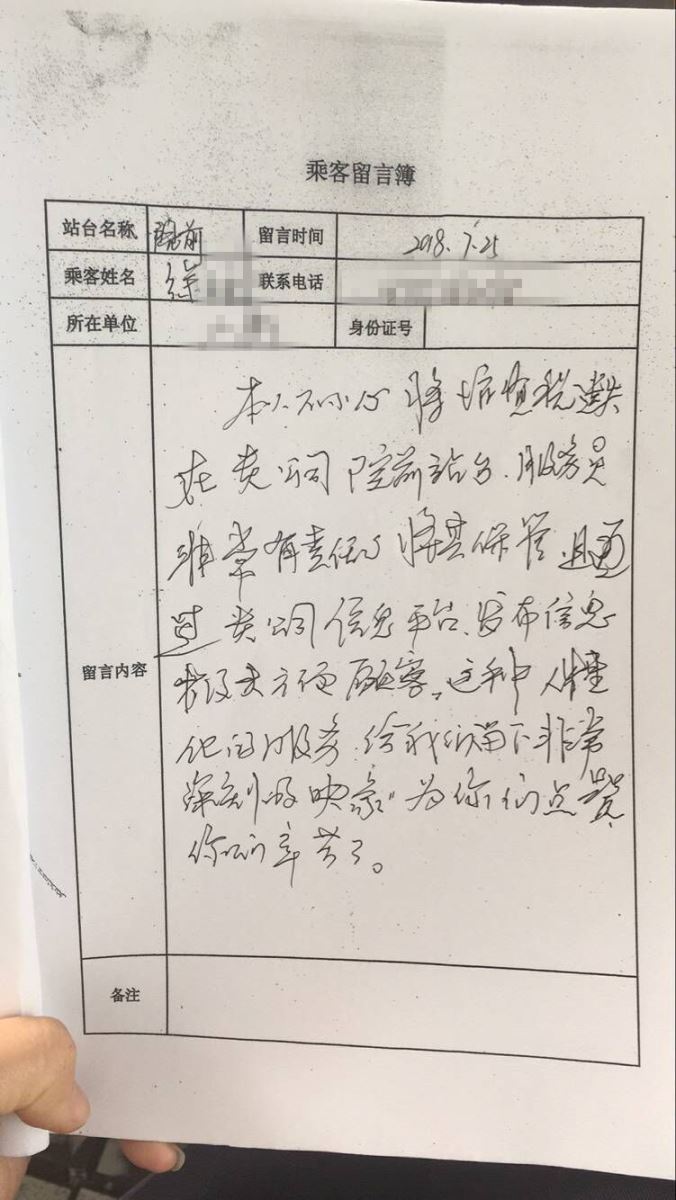 公交集团快速公司站务员王凤为乘客找回遗失的贵重发票受表扬