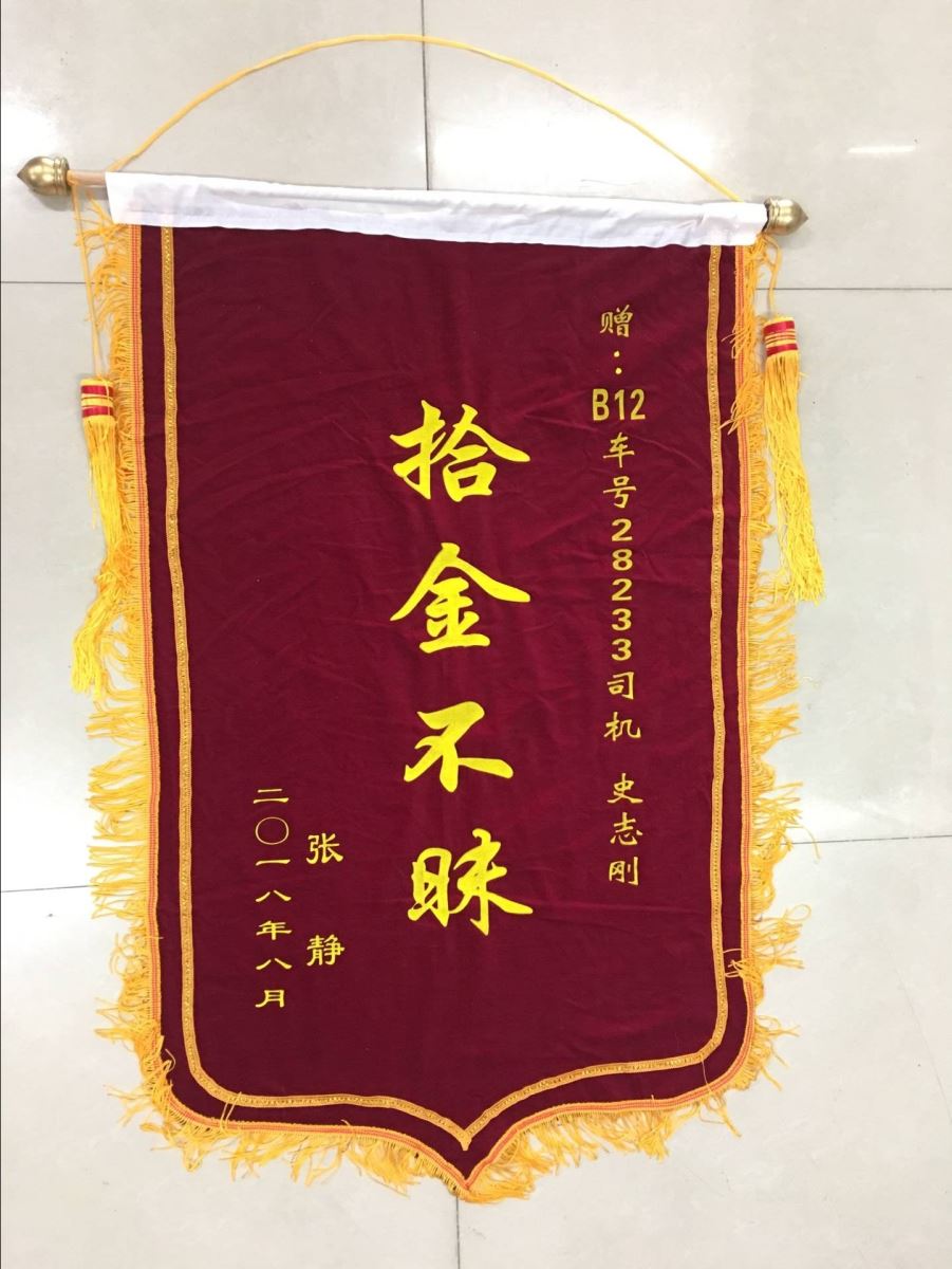公交集团快速公司驾驶员爱心接力为乘客找到丢失的包裹