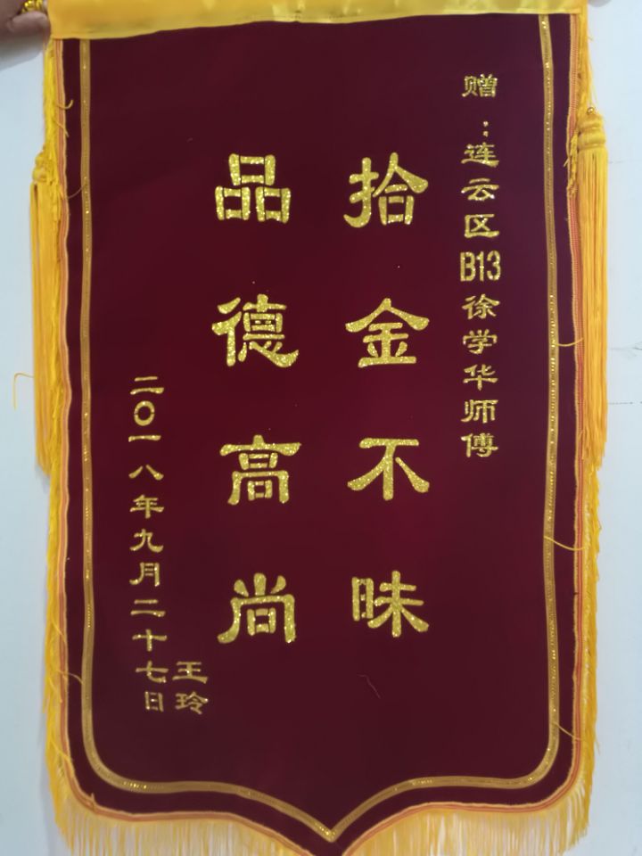 公交集团快速公交公司B13线驾驶员徐学华拾手机归还粗心妈妈