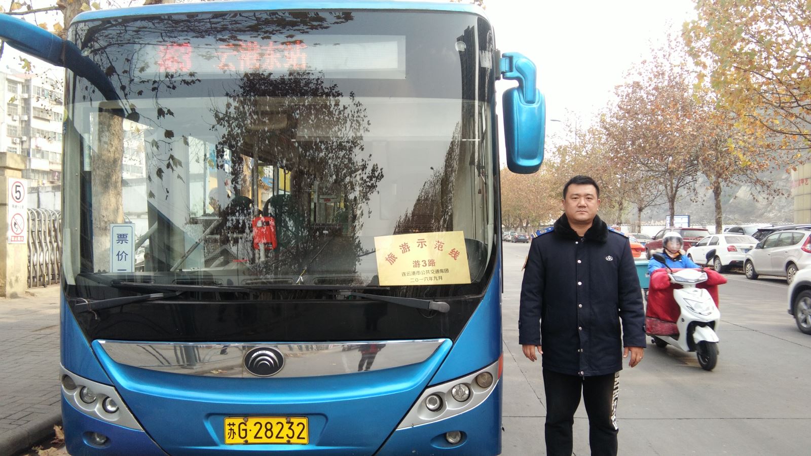 公交集团东部公司游3路驾驶员王磊及时归还乘客丢失的手机