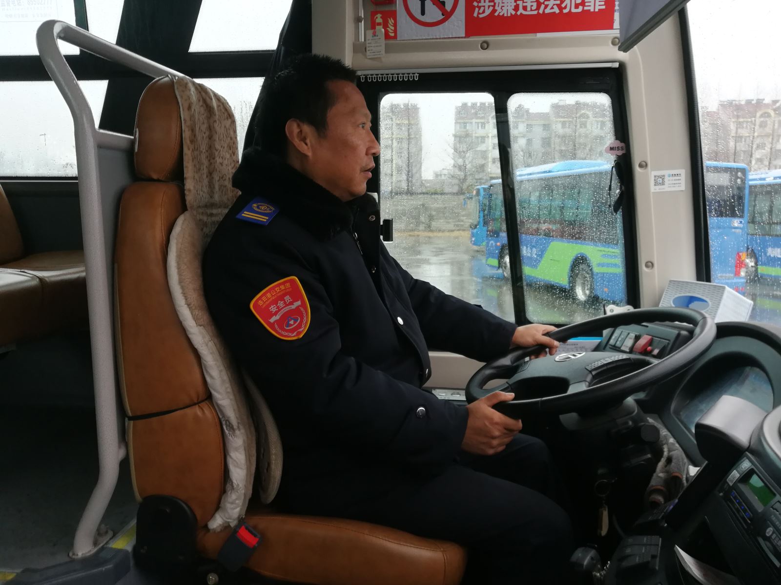 公交集团经营发展事业部机场线驾驶员沈燕东拾金不昧受表扬
