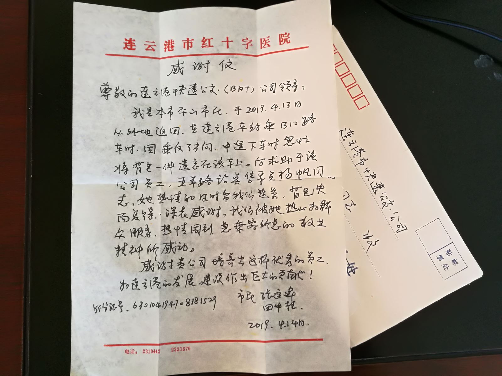 公交集团快速公交事业部站务员联手帮助乘客找回背包获表扬