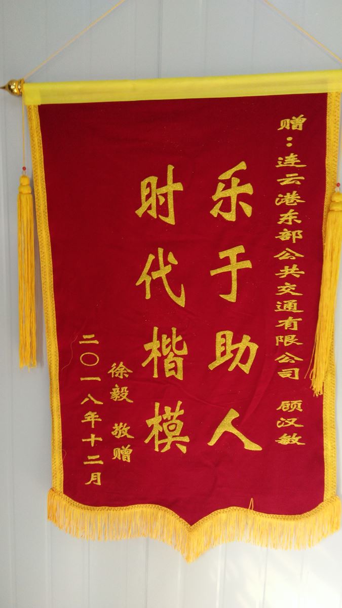 乘客大意丢钱包 公交集团公交事业二部驾驶员协力找回