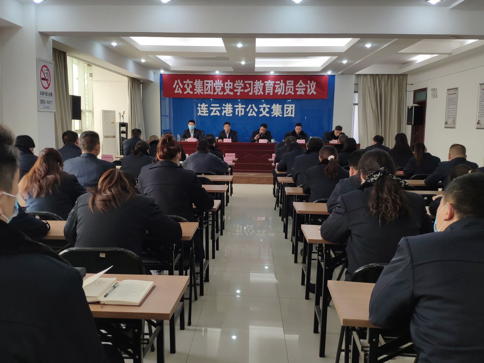 公交集团召开党史学习教育动员会