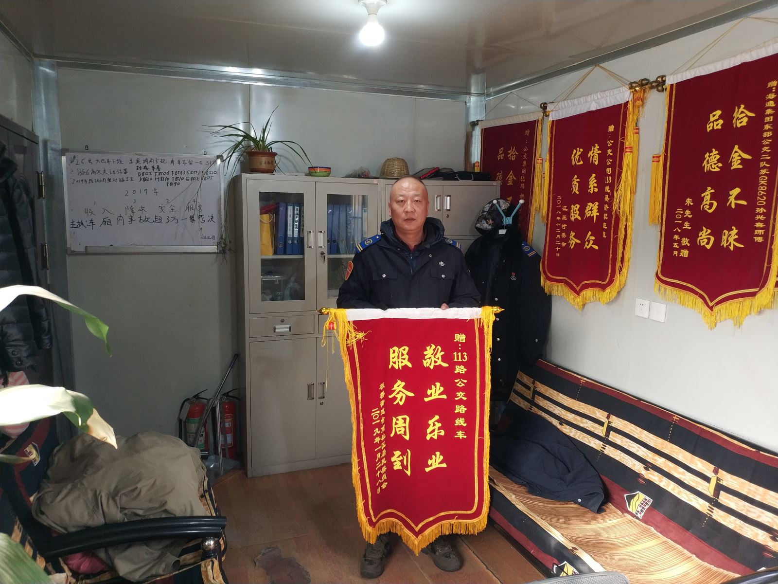 公交集团公交事业二部113路驾驶员优质服务获授锦旗
