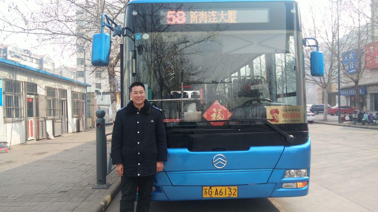 公交集团公交事业二部31路驾驶员张义连及时归还乘客丢失的手机受表扬