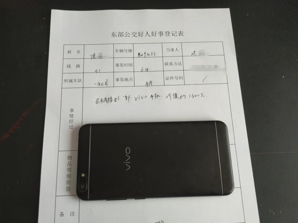 公交31路驾驶员徐杭及时归还乘客丢失的手机受表扬