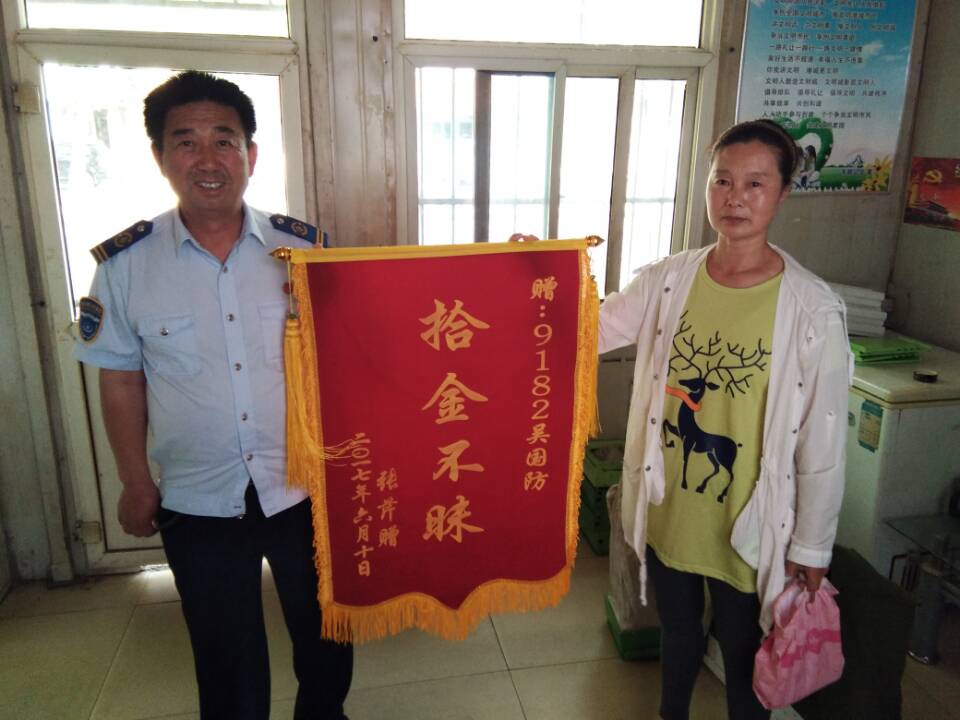 公交33路驾驶员吴国防归还乘客丢失的包获赠锦旗感谢