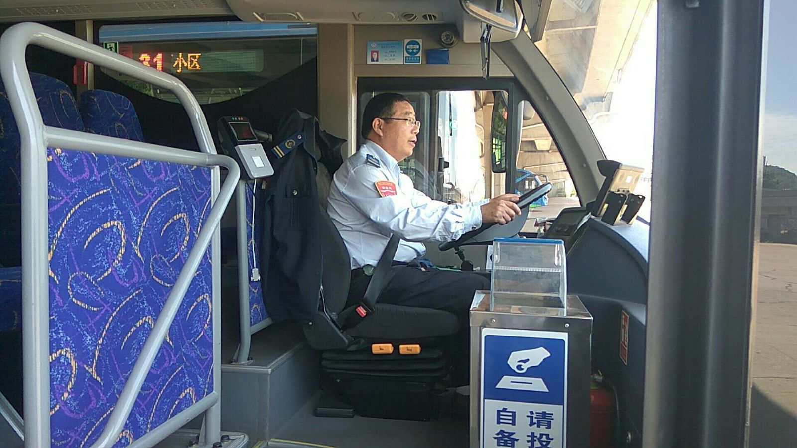 公交集团东部公司34路驾驶员惠彬及时归还乘客丢失的手机