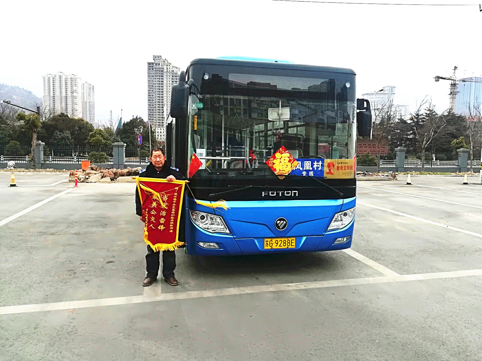 公交集团37路驾驶员梁琪新乐于助人获赠锦旗