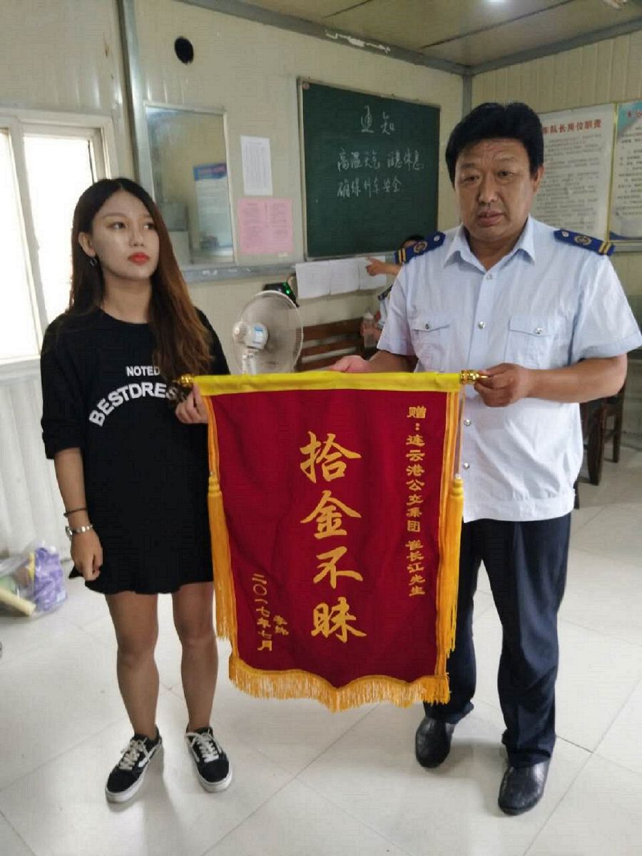 公交3路驾驶员崔长江归还失主丢失的包
