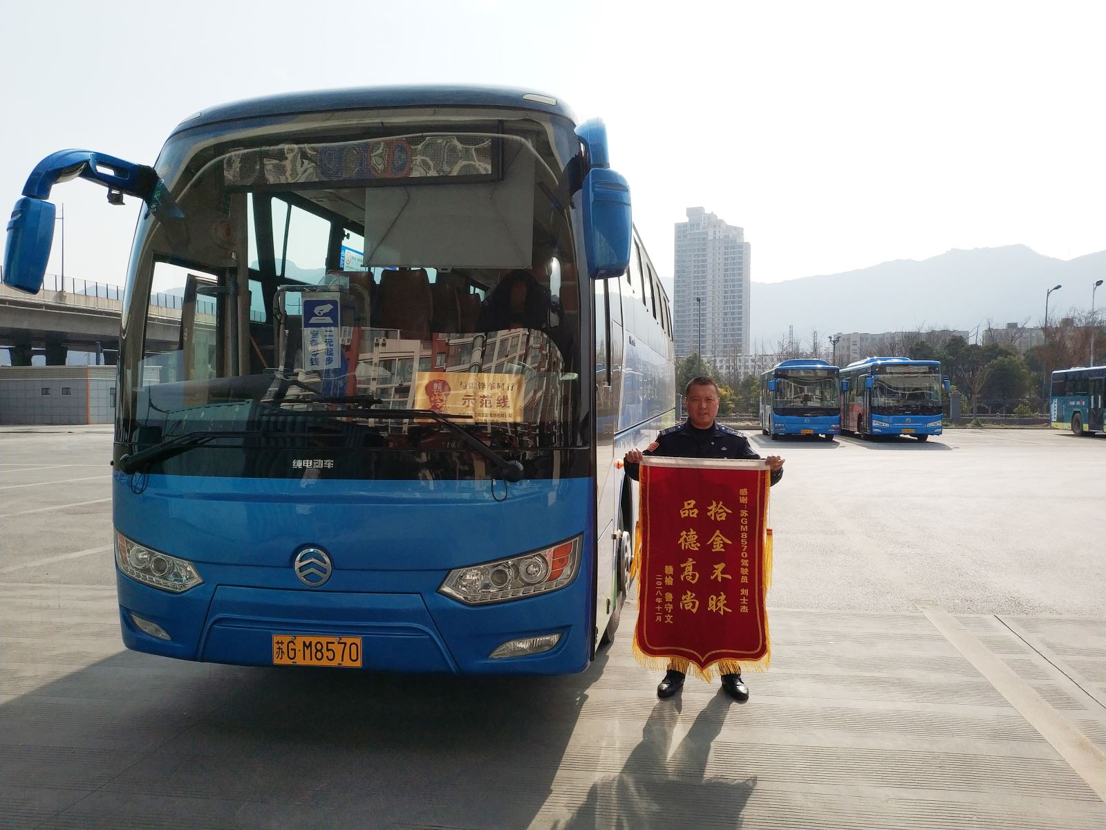 公交集团公交事业二部601路驾驶员刘世杰及时归还乘客丢失的手机获受锦旗