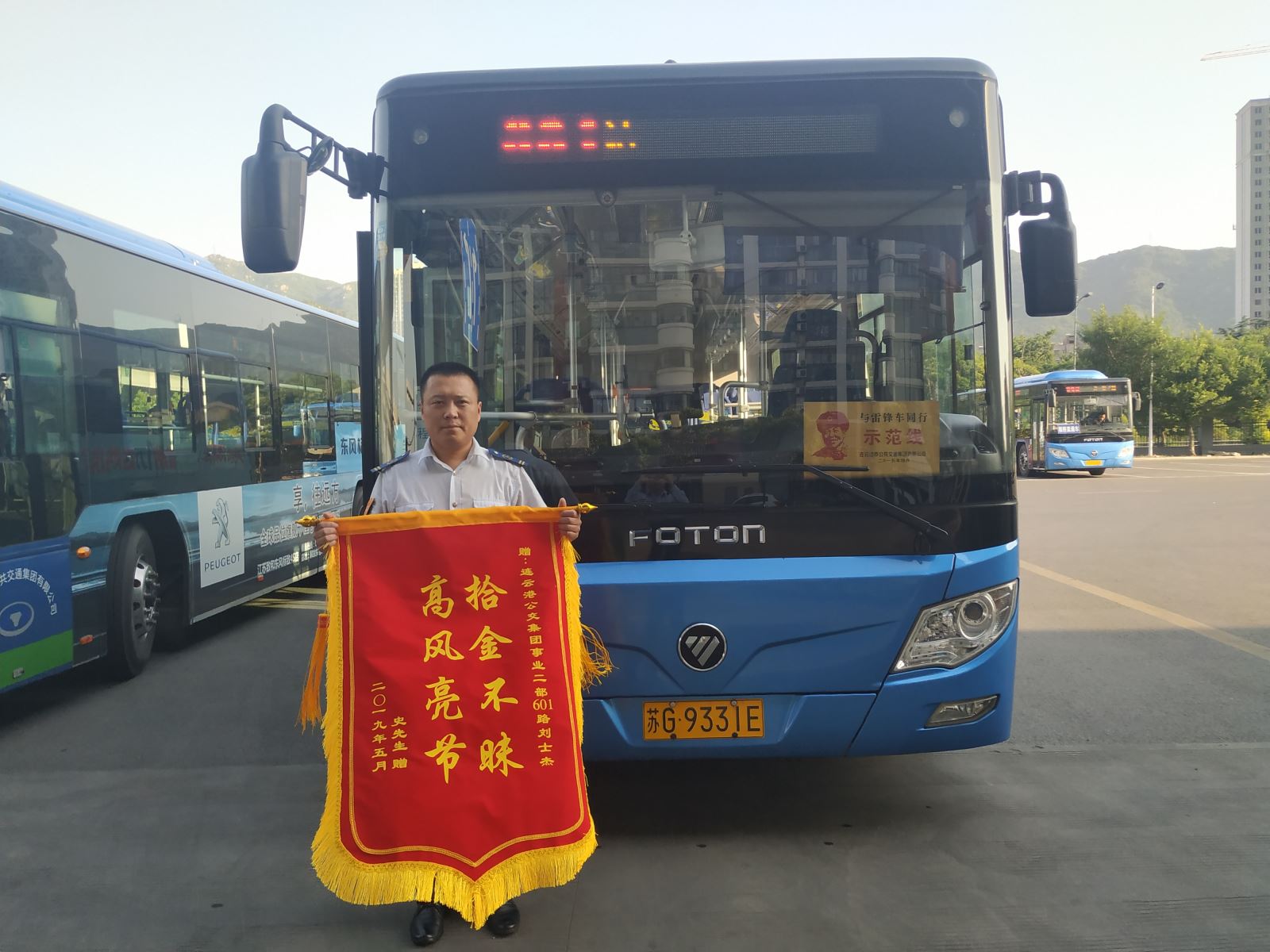 公交集团公交事业二部601路驾驶员刘世杰及时归还乘客丢失的钱包获受锦旗