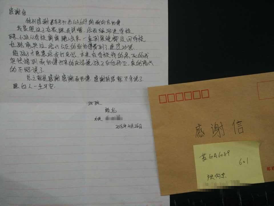 公交集团东部公司601路驾驶员张向东热心帮助市民找回逃学的孩子受表扬