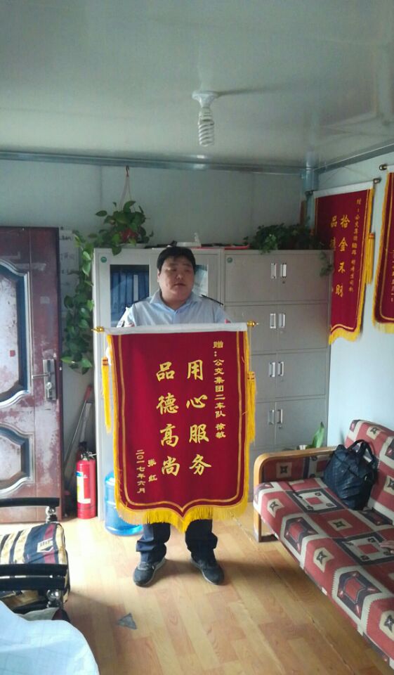 公交东部公司二车队调度徐敏及时帮助乘客找回丢失的笔记本电脑获锦旗
