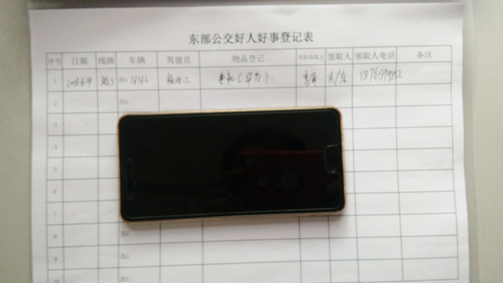 公交集团东部公司游3路驾驶员杨汝江及时归还乘客丢失的手机