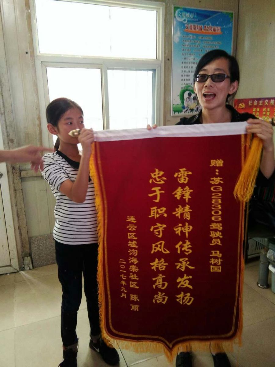 公交游3路驾驶员马树国归还乘客丢失的包获赠锦旗
