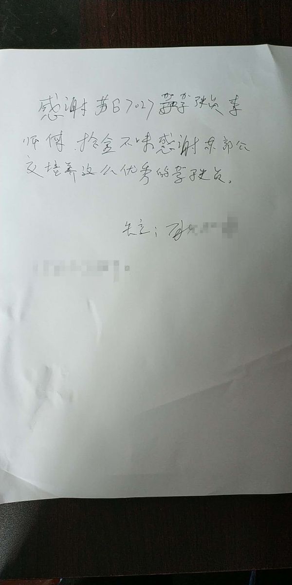 公交东部公司游5路驾驶员李海及时归还乘客丢失的手机受表扬