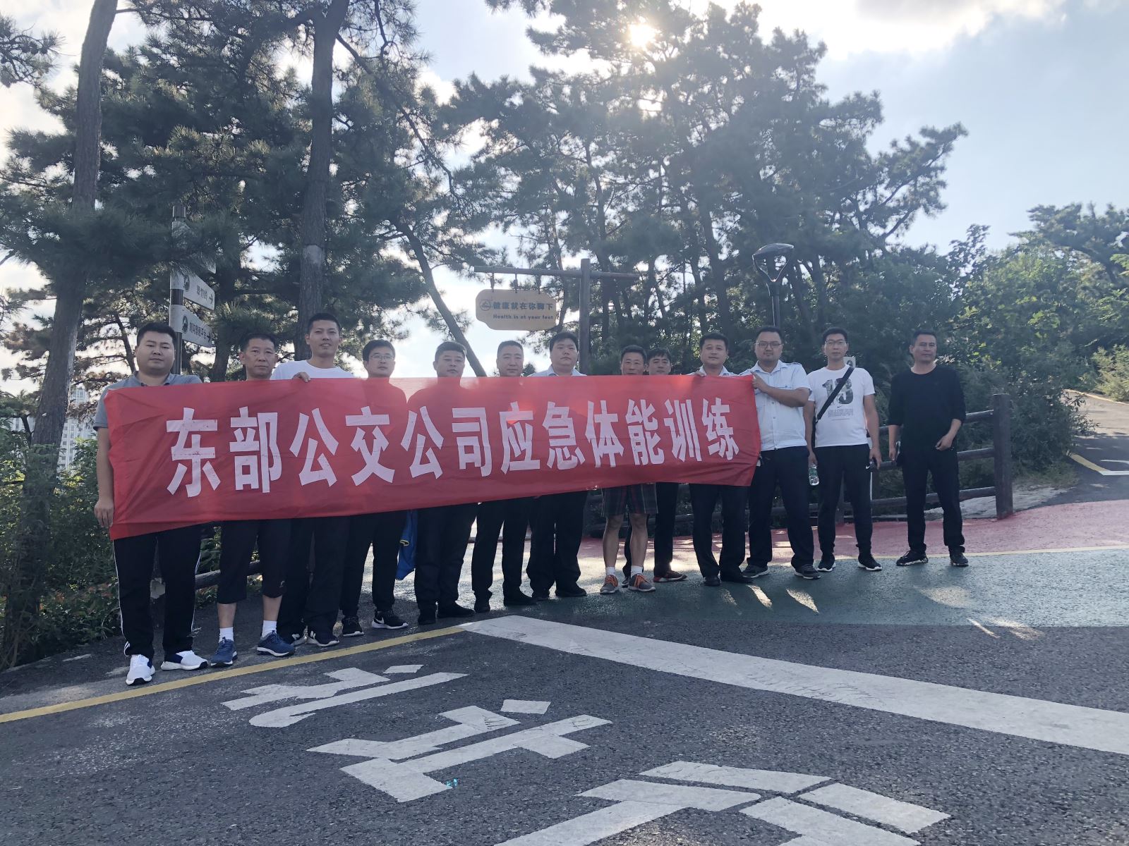 公交集团东部公司持续组织开展应急救援体能拉练活动