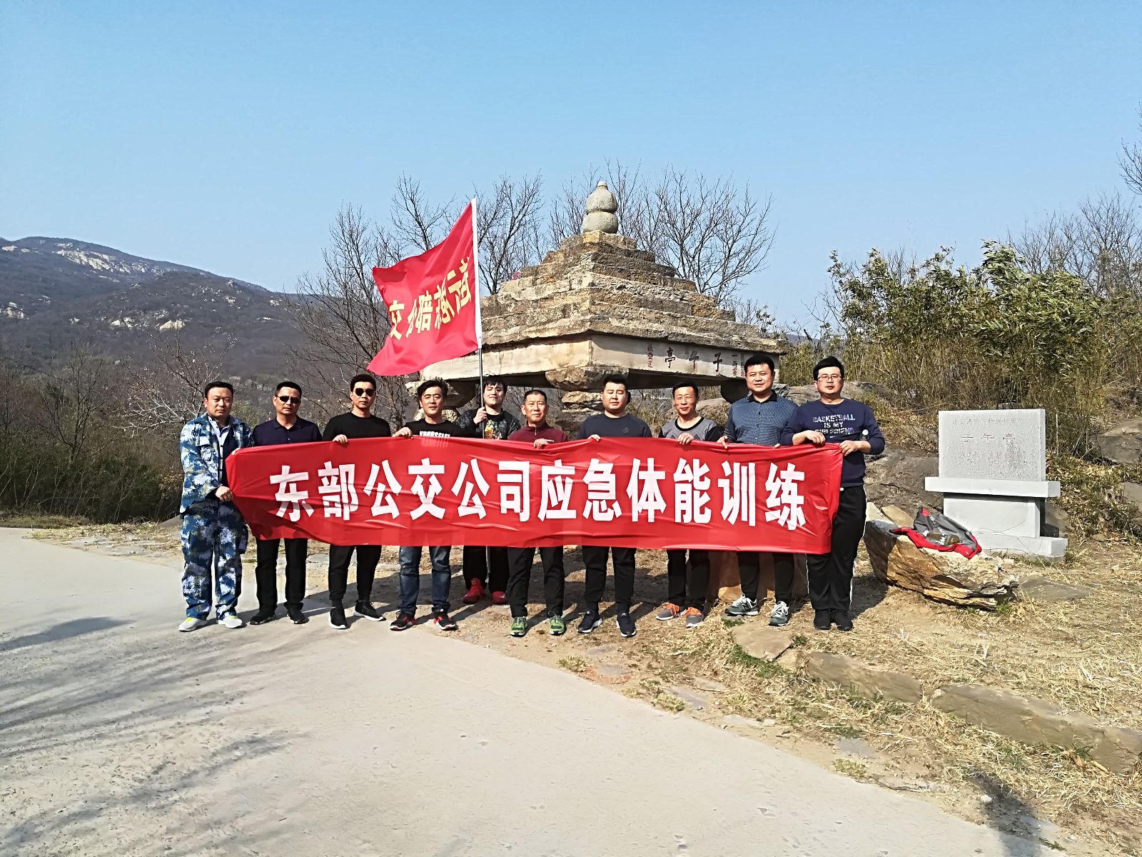 公交集团东部公司组织开展应急救援队伍体能拉练活动