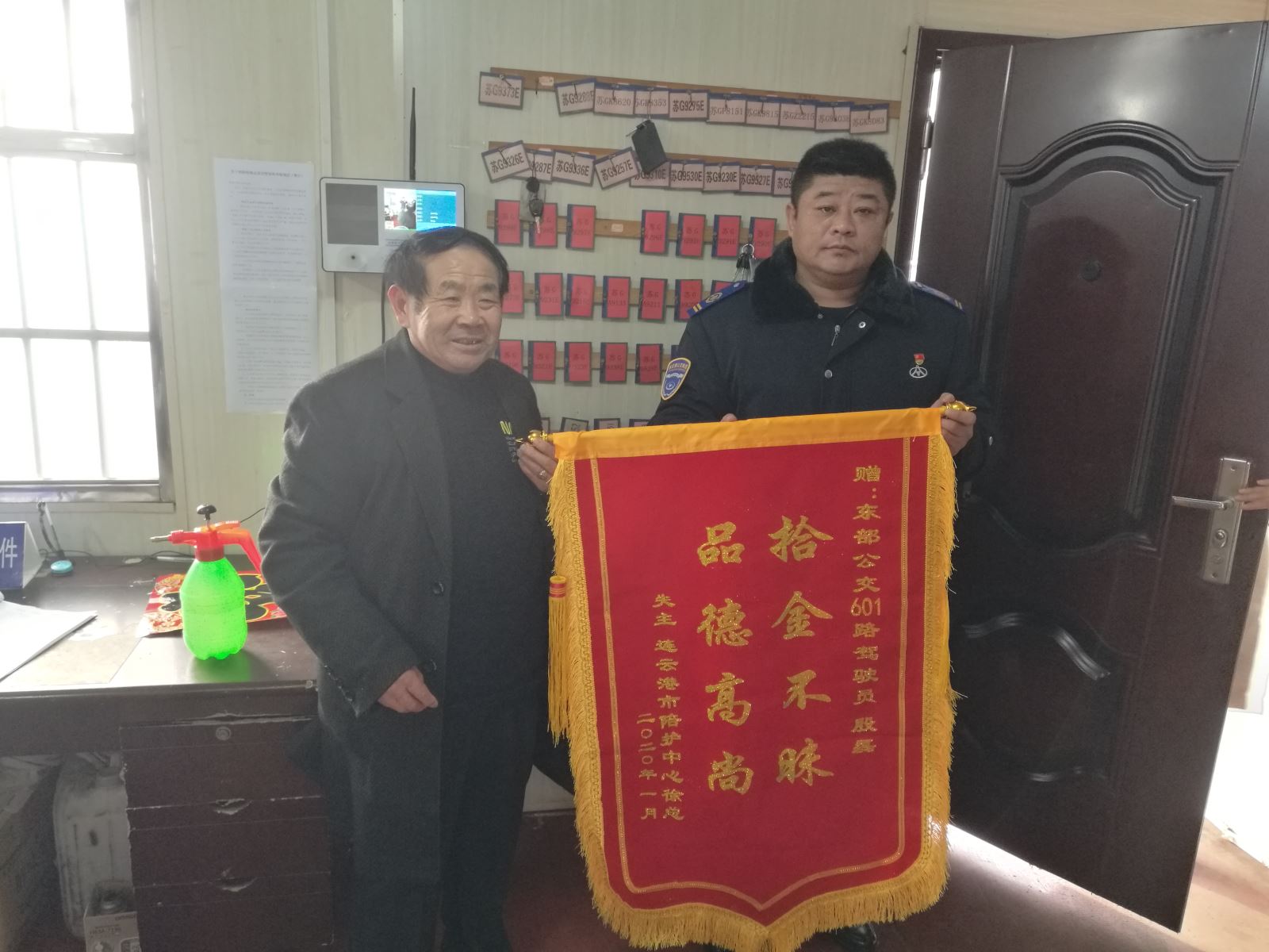 公交集团公交事业二部601路驾驶员殷磊及时归还乘客丢失的手机获授锦旗
