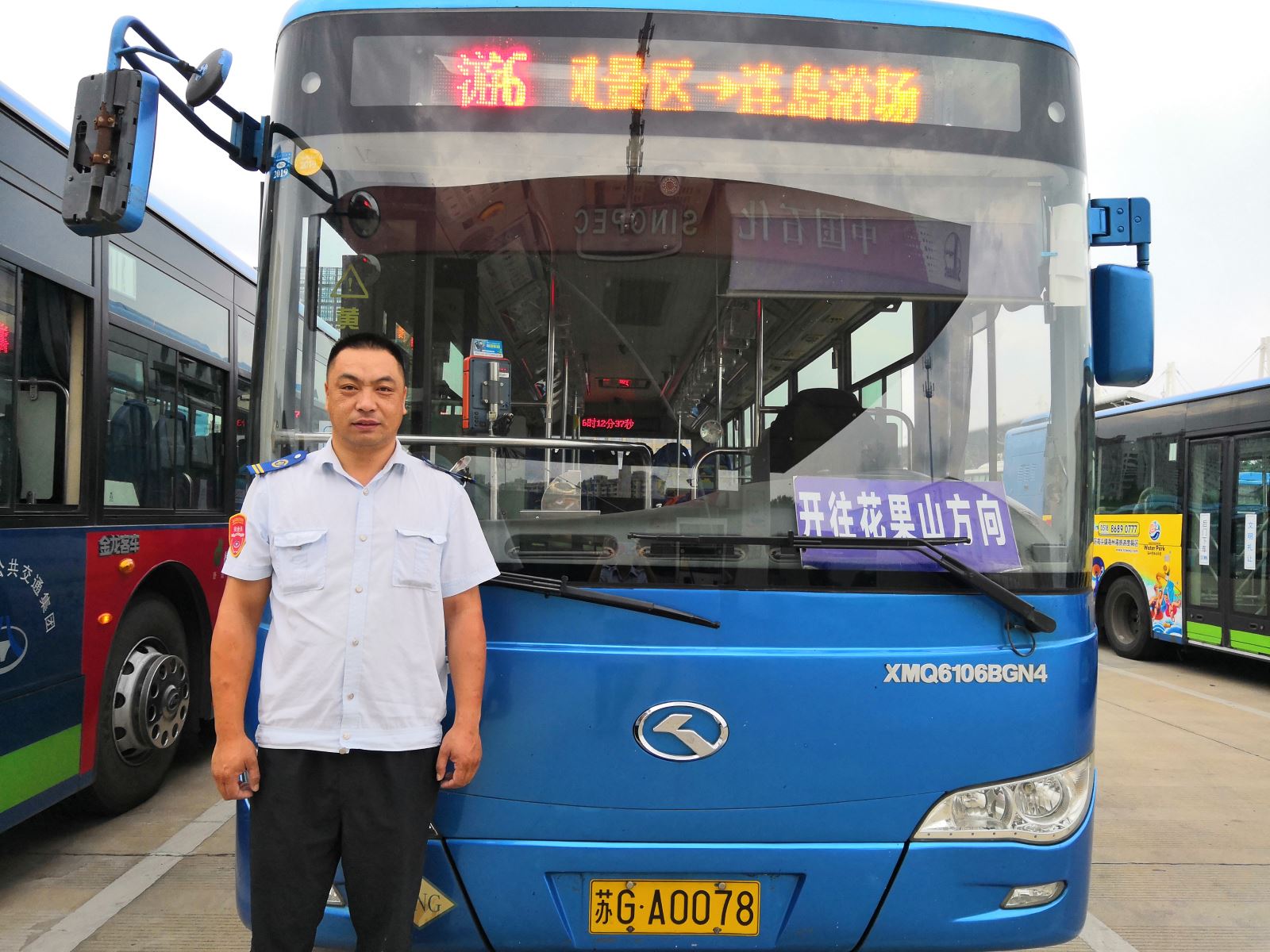 公交集团公交事业二部游6路驾驶员王全及时归还乘客丢失的物品受表扬